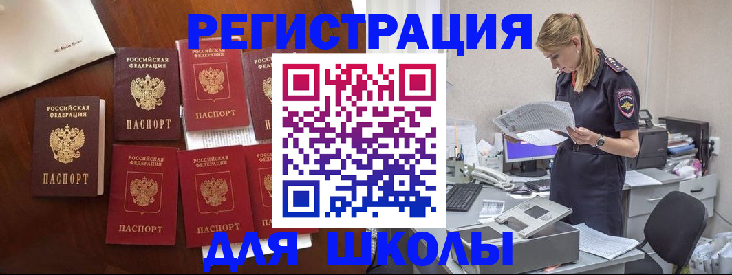 где прописаться в Опочке
