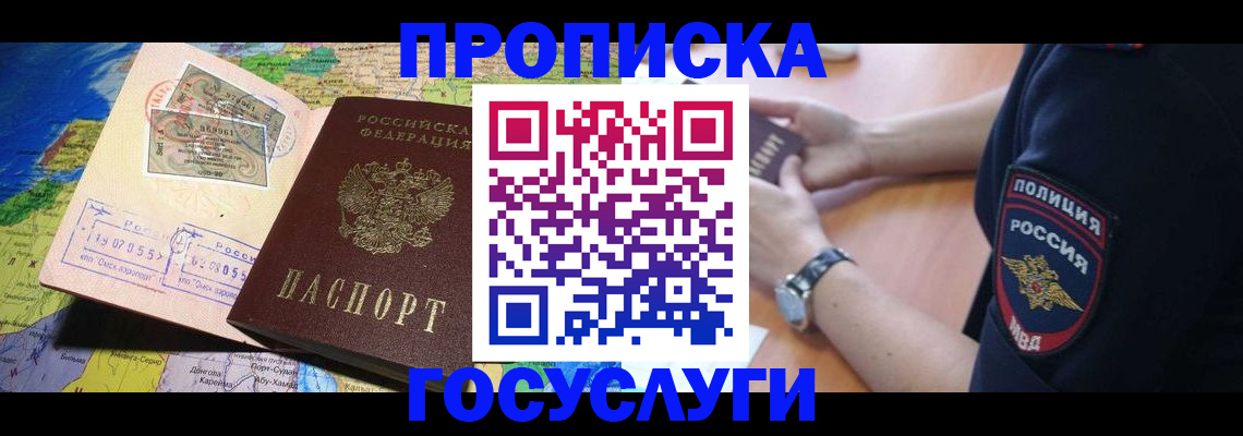 временная регистрация собственник в Опочке