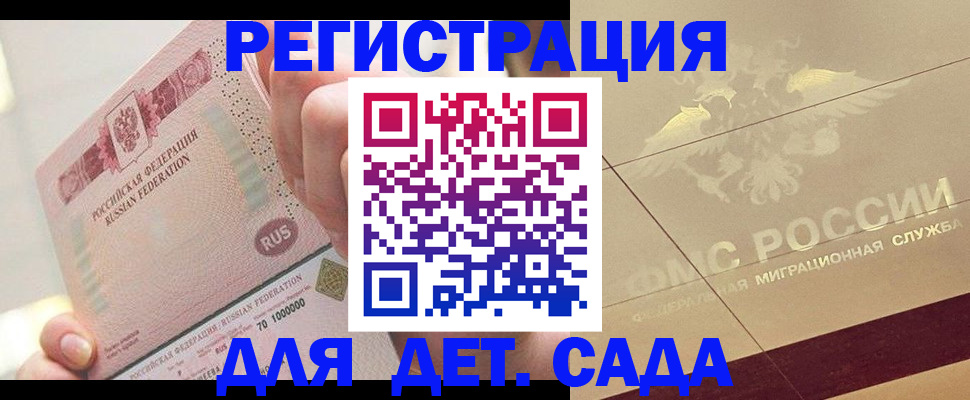 найти адрес прописки в Опочке