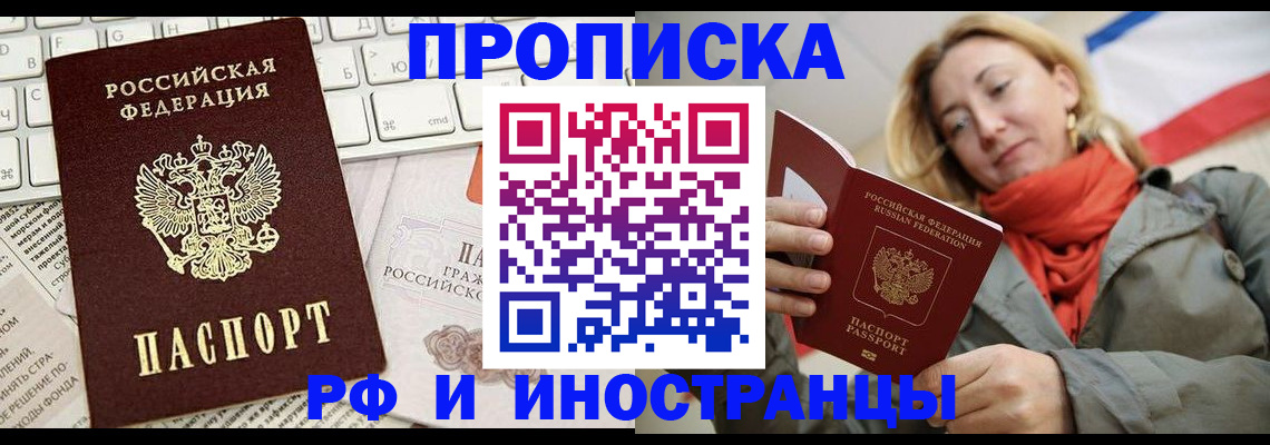 временная регистрация для всех в Опочке