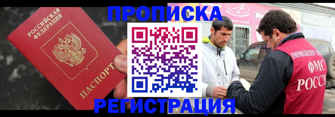 временная регистрация госуслуги в Опочке